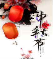 隆鑫股份祝大家中秋國慶雙節快樂(lè )
