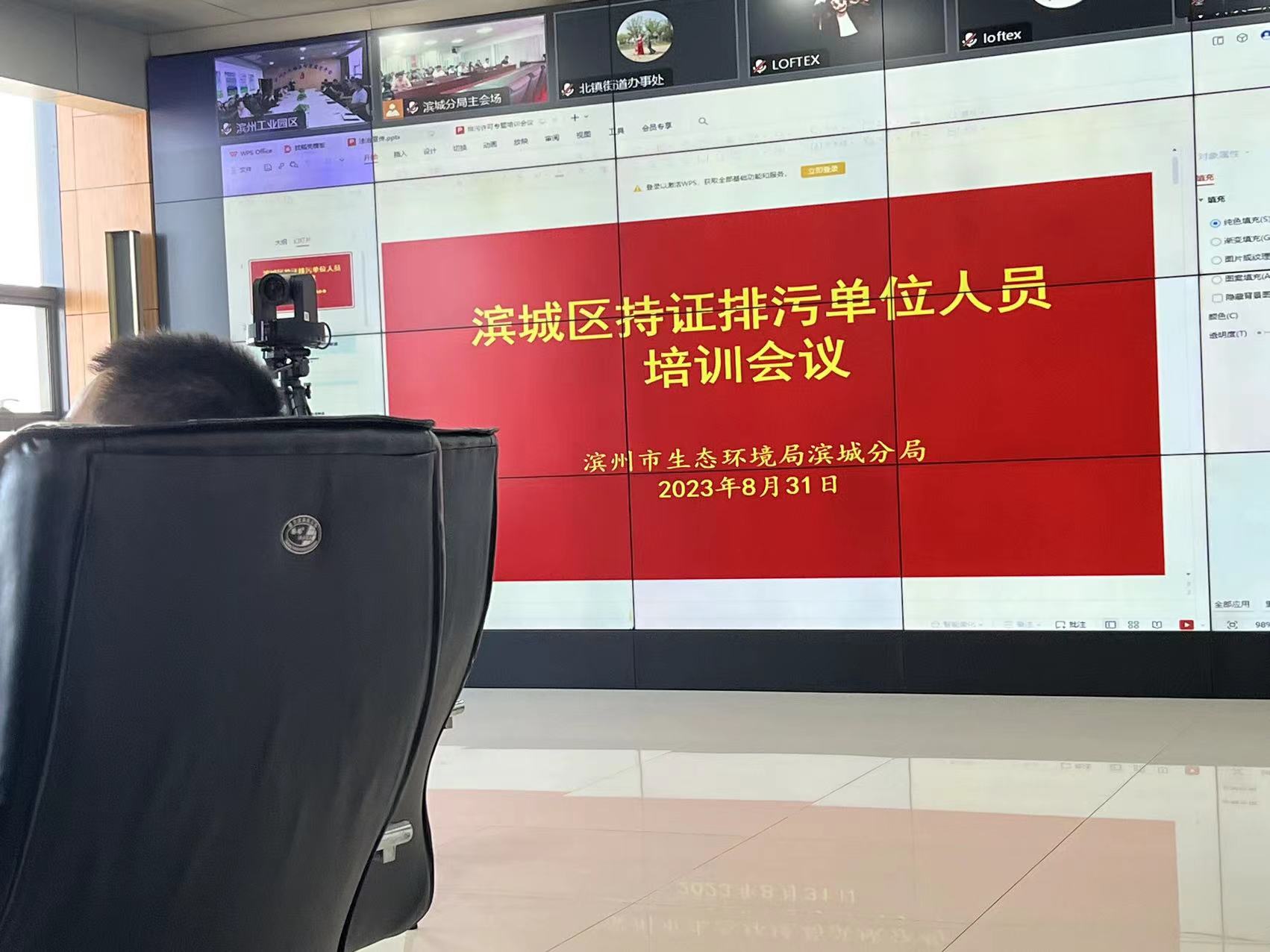 參加濱州市生態(tài)環(huán)境局濱城分局召開(kāi)持證排污單位人員培訓會(huì )議