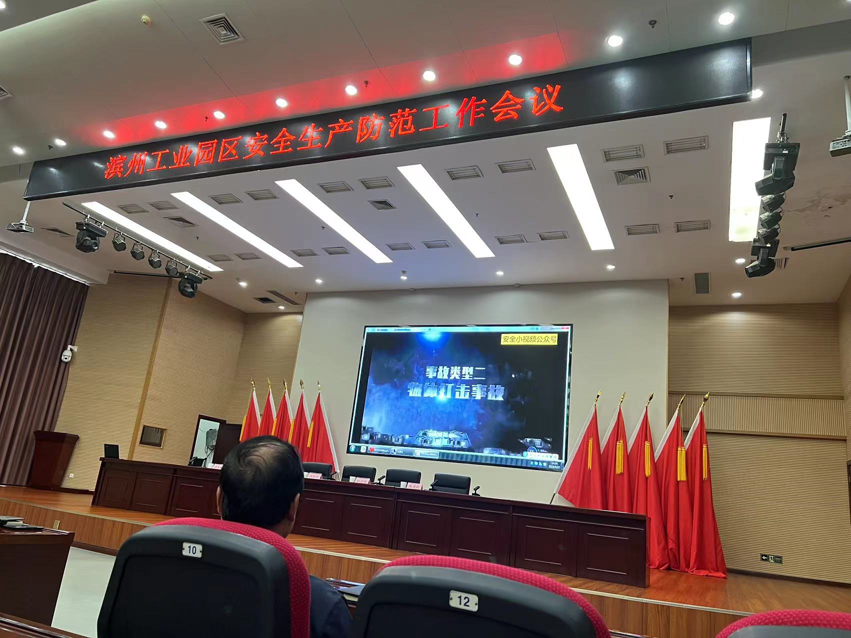 濱州工業(yè)園區召開(kāi)安全防范工作會(huì )議、濱州工業(yè)園區環(huán)境保護工作推進(jìn)會(huì )議