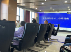 參加園區組織排污許可證系統填報培訓會(huì )