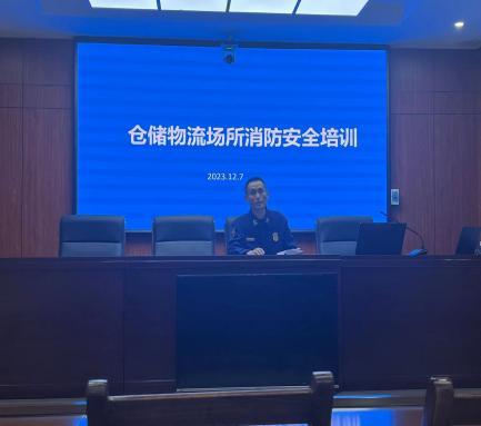 濱城消防大隊組織倉儲物流企業(yè)參加視頻培訓會(huì )議