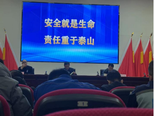 安全科參加濱州工業(yè)園區安全生產(chǎn)會(huì )議