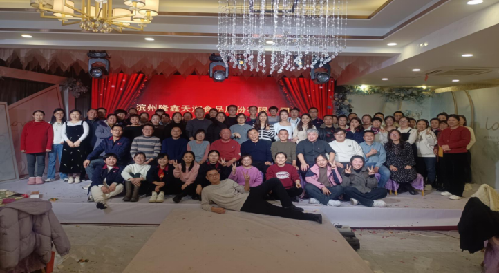隆鑫股份辭舊迎新暨先進(jìn)頒獎晚會(huì )