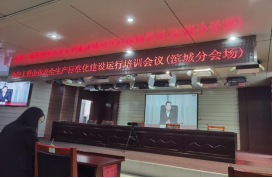 安全科參加了區局召開(kāi)的全市工貿企業(yè)安全生產(chǎn)標準化建設運行培訓會(huì )議