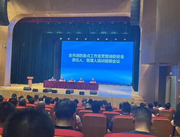 安全科參加全市消防重點(diǎn)工作宣貫暨消防安全責任人、管理人培訓視頻會(huì )議