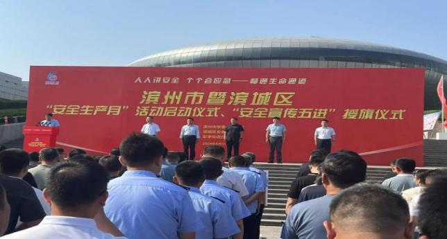 安全科參加市安委會(huì )組織的“安全生產(chǎn)月”活動(dòng)啟動(dòng)儀式