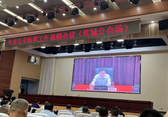 安全科參加了全市安全生產(chǎn)會(huì )議