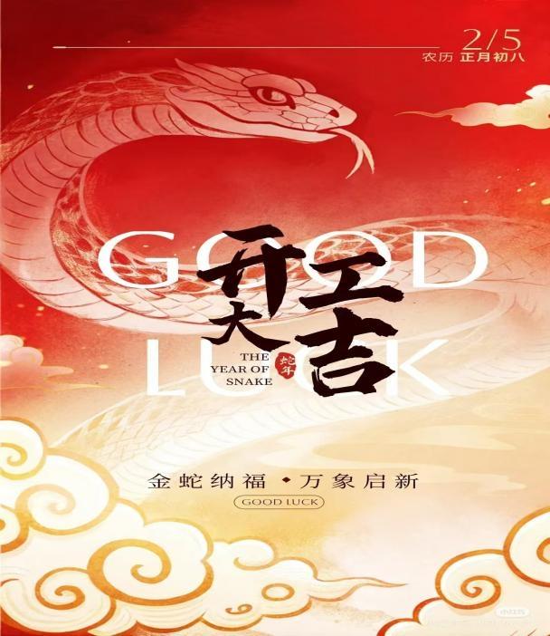 2025年，隆鑫公司開(kāi)工大吉！